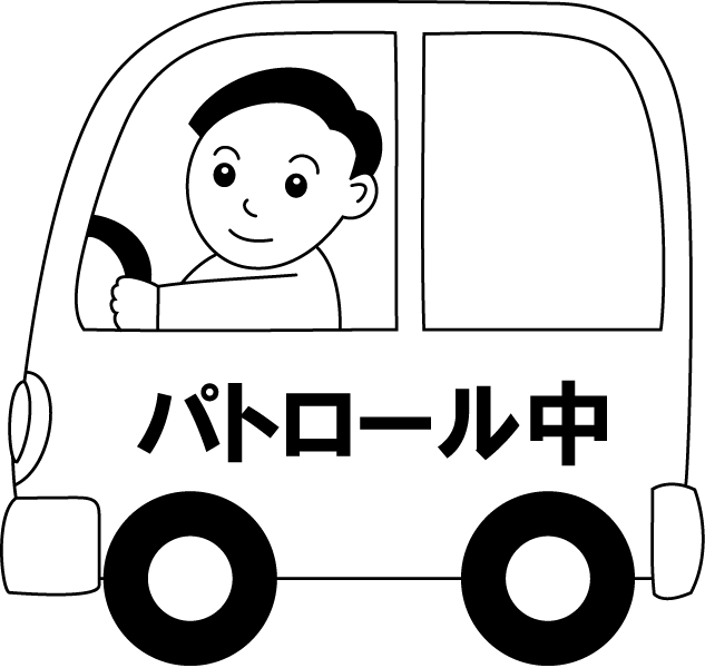 地域連携No13パトロール中イラスト