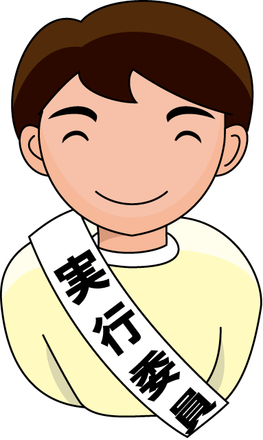 文化祭No10実行委員イラスト