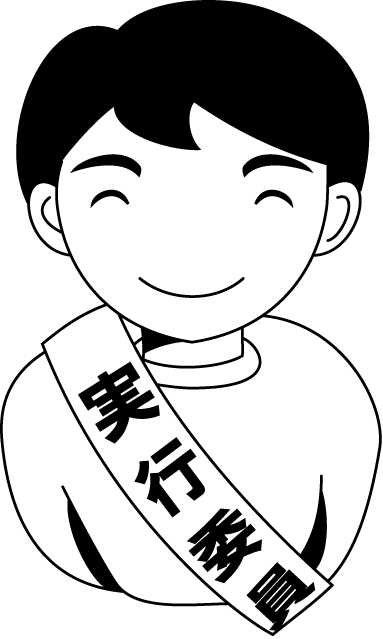 文化祭No10実行委員イラスト