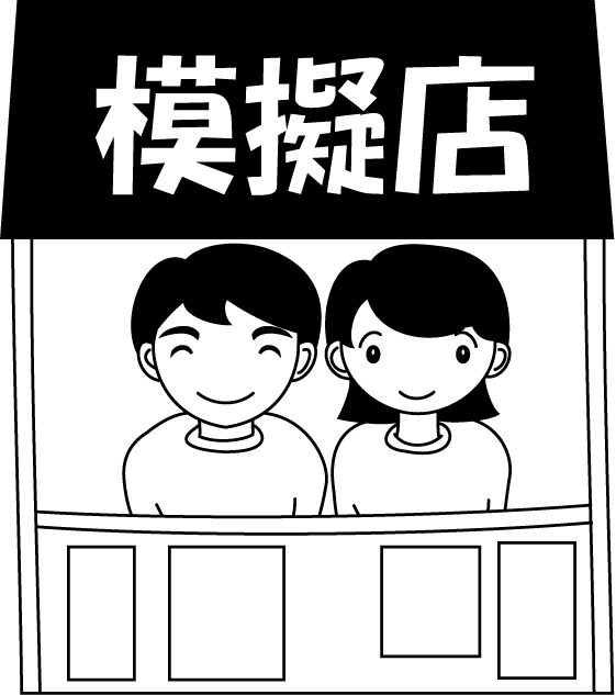 文化祭No28模擬店イラスト
