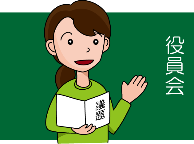 PTA　No04役員会イラスト