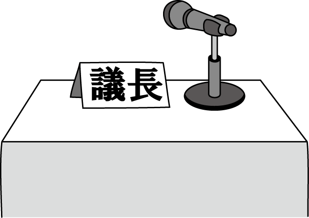 PTA　No11議長席イラスト