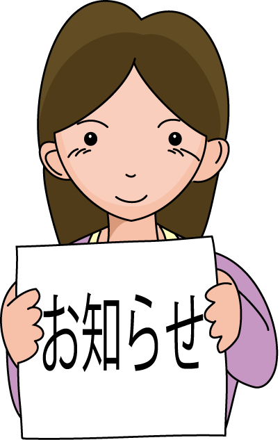 PTA　No30お知らせイラスト