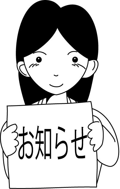 PTA　No30お知らせイラスト