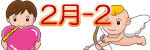 �o�����^�C���f�[