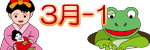 �ЂȍՂ莨�̓�