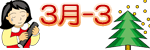 �z���C�g�f�[�@�ފ�