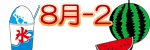 �X�C�J�@�����X