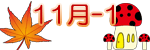 ���݂��@�ǂ񂮂�