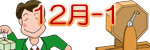 �o�[�Q���@�Y�N��