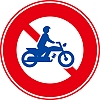 二輪の自動車原動機付自転車通行止め