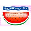 スイカ