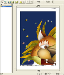 印刷プレビュー