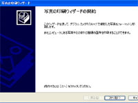 印刷ウィザード