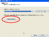 印刷オプション