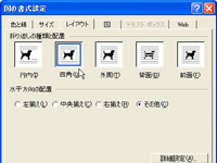 レイアウト四角