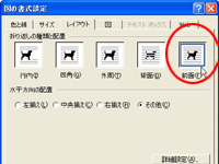 レイアウト前面