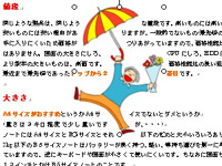 文字が回りこむ