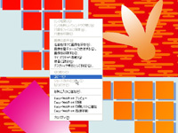 画像の上で右クリック