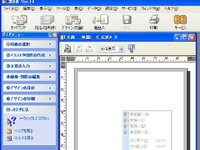 筆まめ上で右クリック