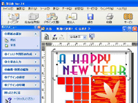 位置と大きさを調整