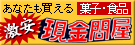 �䓌�H�i