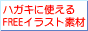 使えるイラスト