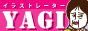 �C���X�g���[�^�[YAGI