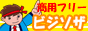 ���pOK!�t���[�̃C���X�g�W
