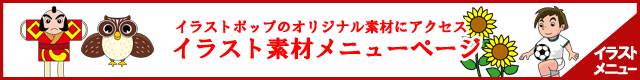 �G�߂̃C���X�g�^�C�g��